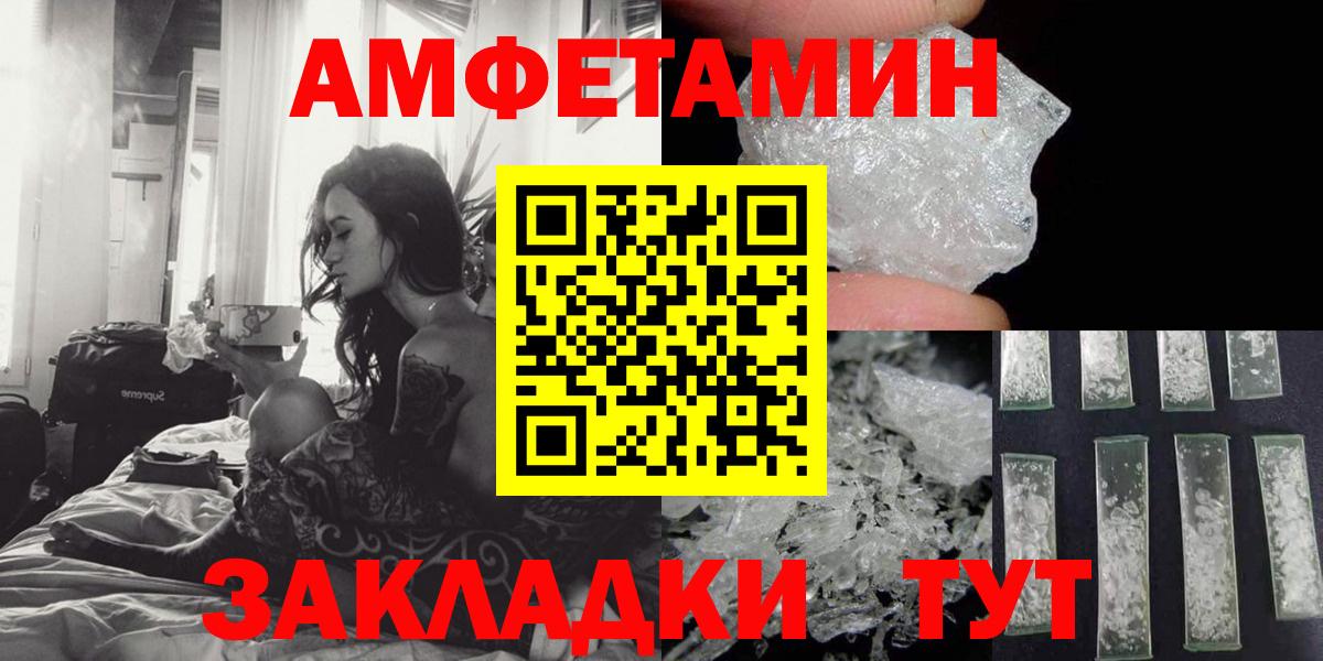 АМФЕТАМИН Premium Светлоград