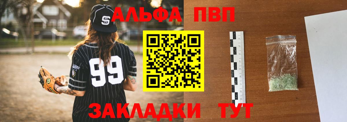 Светлоград  Alfa_PVP СК  Alpha-PVP Соль  APVP мука  Вход с VPN 