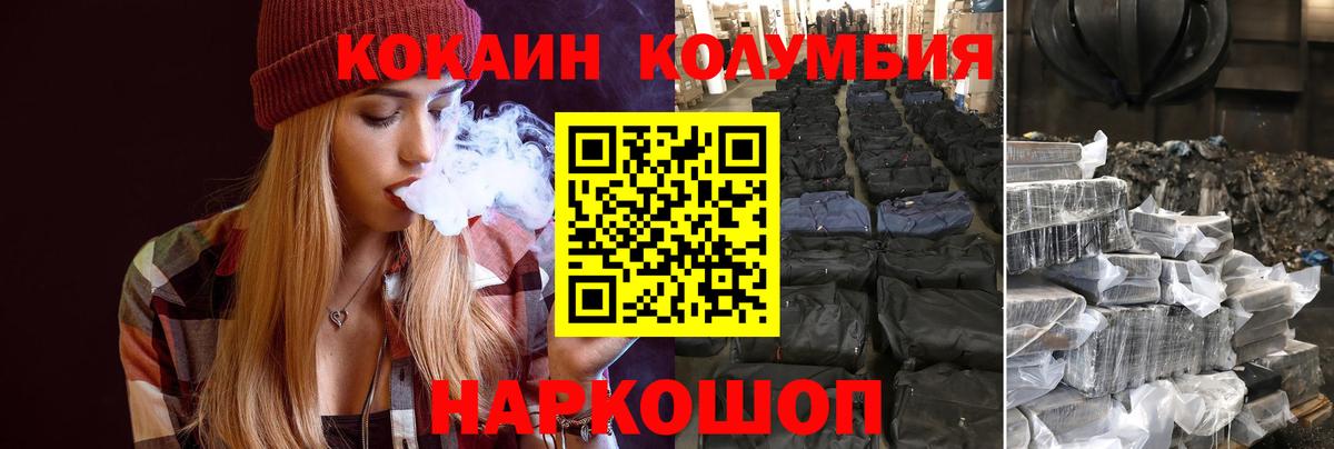 Cocaine 99% Светлоград