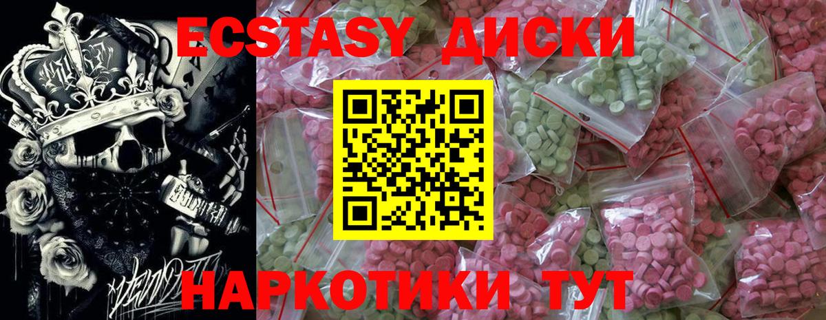 Экстази круглые  Ecstasy  Экстази бентли  Светлоград  Вход с VPN 