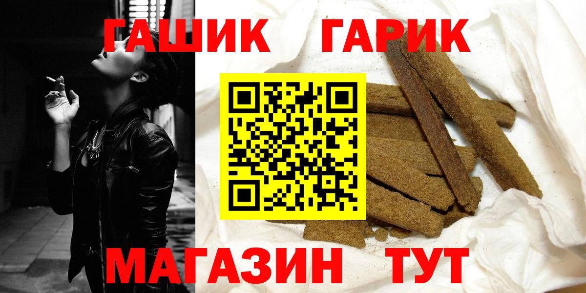 ГАШИШ убойный  купить закладку  Светлоград  Вход с VPN 