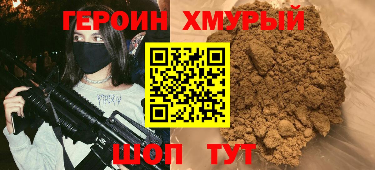 Светлоград  Героин Афган  Вход с VPN 