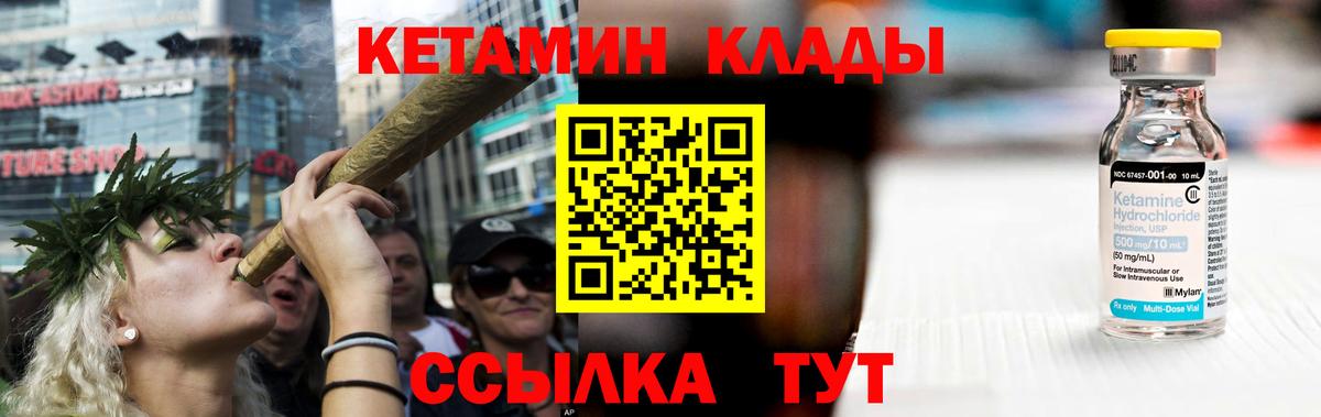 Кетамин ketamine  Вход с VPN  КЕТАМИН VHQ  Светлоград 