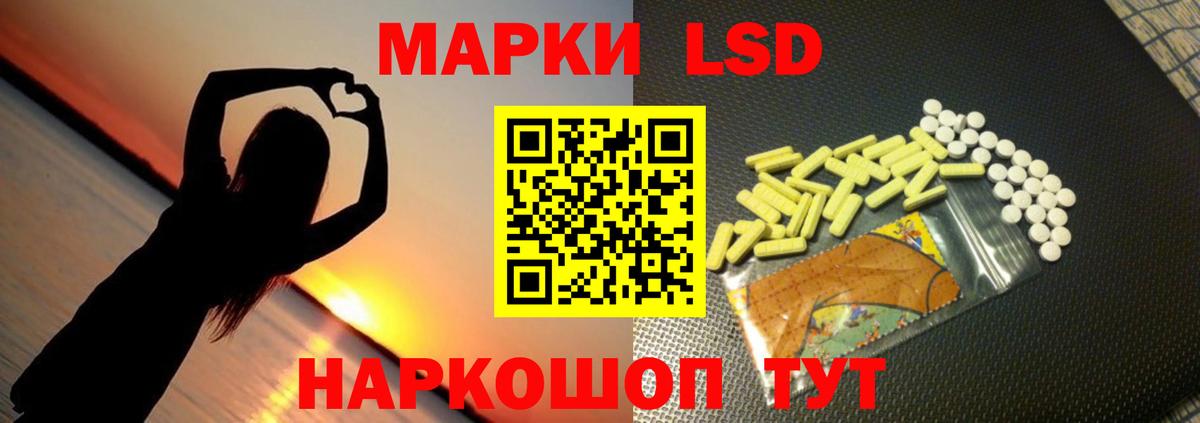 Светлоград  ЛСД экстази ecstasy  ЛСД экстази кислота  Вход с VPN 