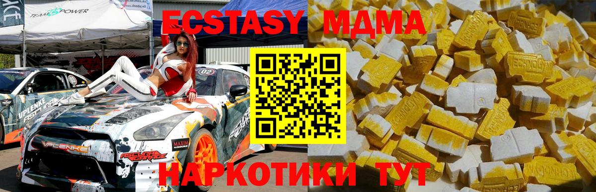 Светлоград  МДМА Molly  MDMA молли  МДМА  Вход с VPN 