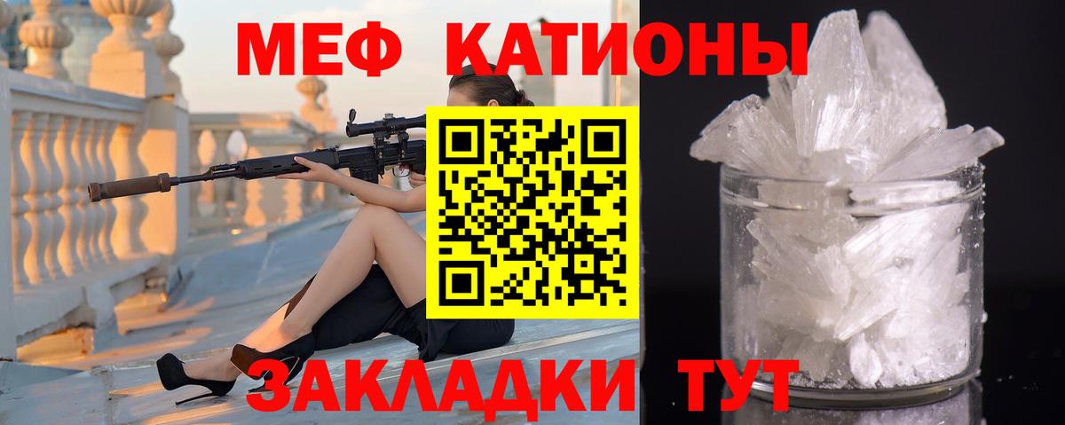 Мефедрон мука Светлоград