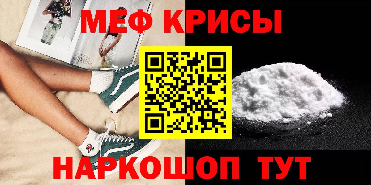 Светлоград  Меф 4 MMC  МЕФ  МЕФ  Вход с VPN 