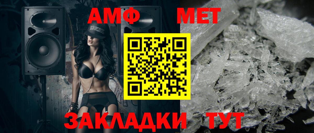Первитин  Первитин Декстрометамфетамин 99.9%  Вход с VPN  Светлоград 