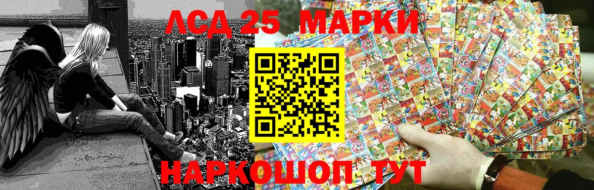 Наркотические марки 1,5мг Светлоград