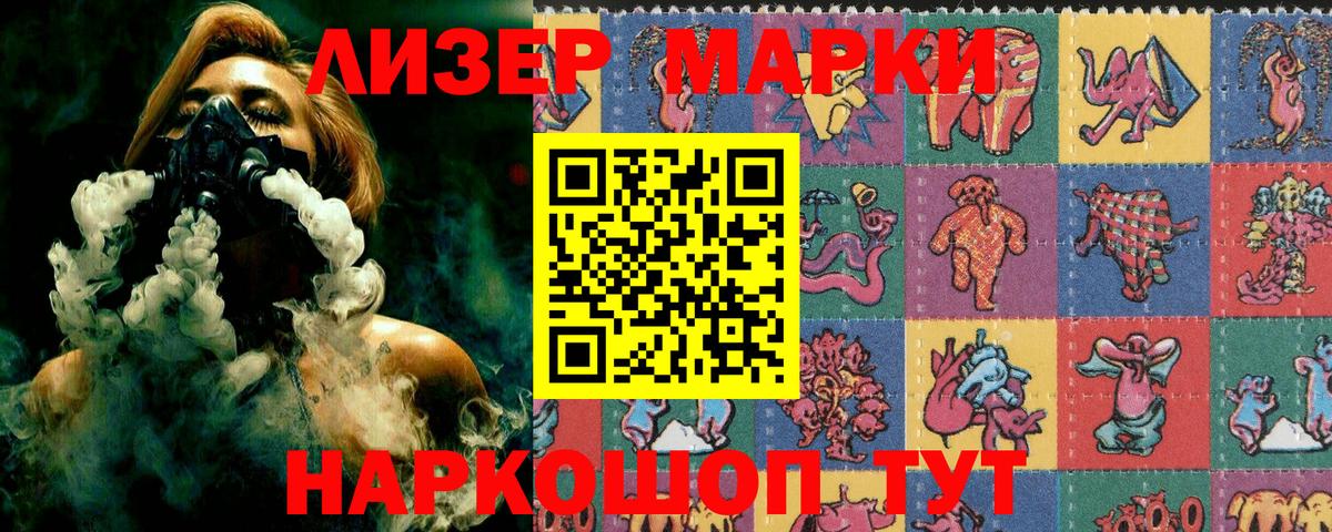 Марки 25I-NBOMe 1,5мг  Вход с VPN  Светлоград 