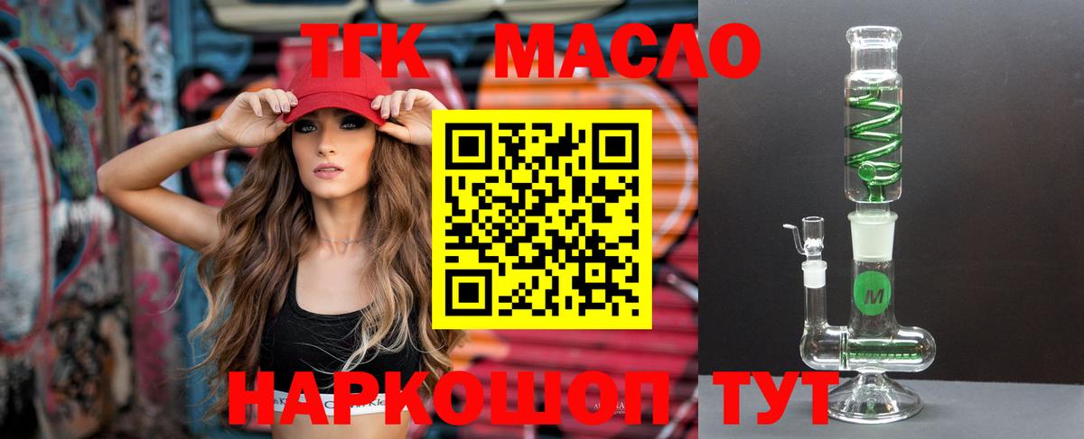 ТГК концентрат Светлоград