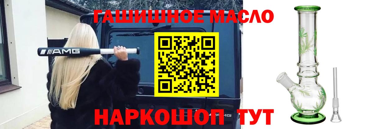 Дистиллят ТГК вейп  Вход с VPN  ТГК Wax  продажа наркотиков  Светлоград 