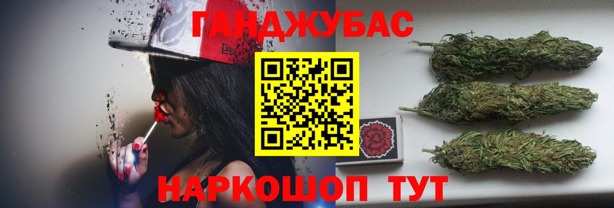 Конопля Amnesia  Бошки марихуана гибрид  Марихуана White Widow  Бошки Шишки SATIVA & INDICA  Светлоград  Вход с VPN 